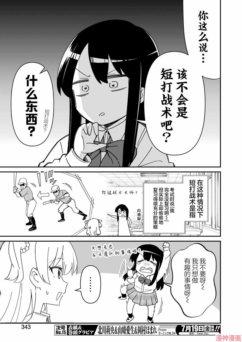 第7.1话4