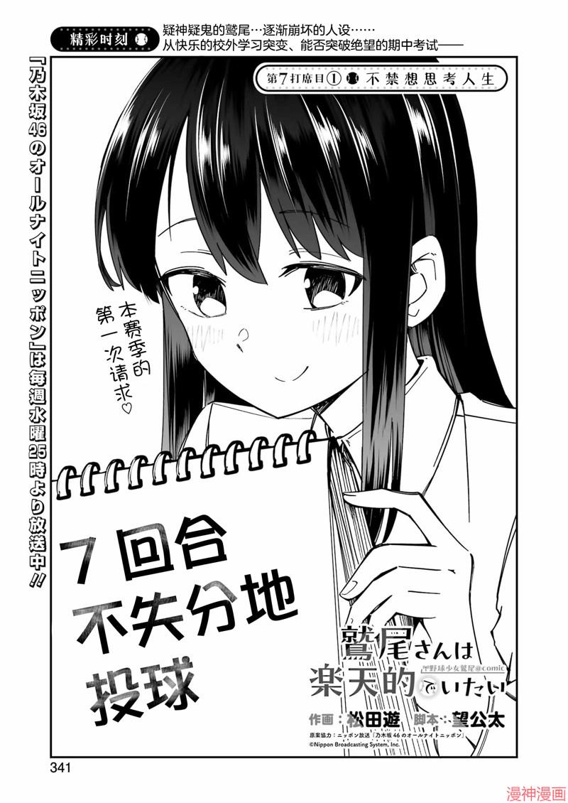 第7.1话2