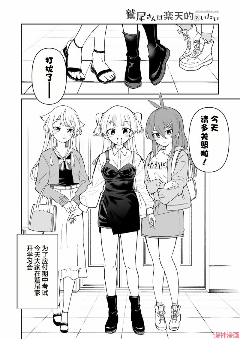 第7.1话1