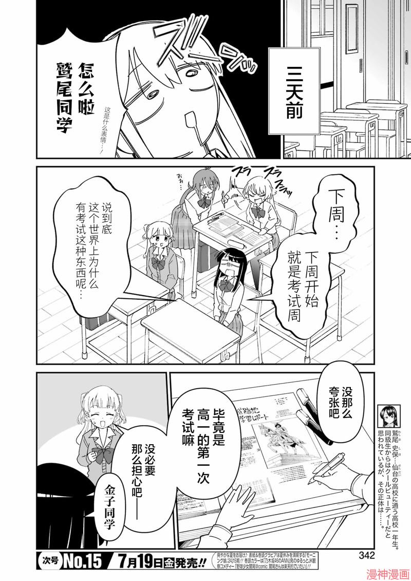 第7.1话3