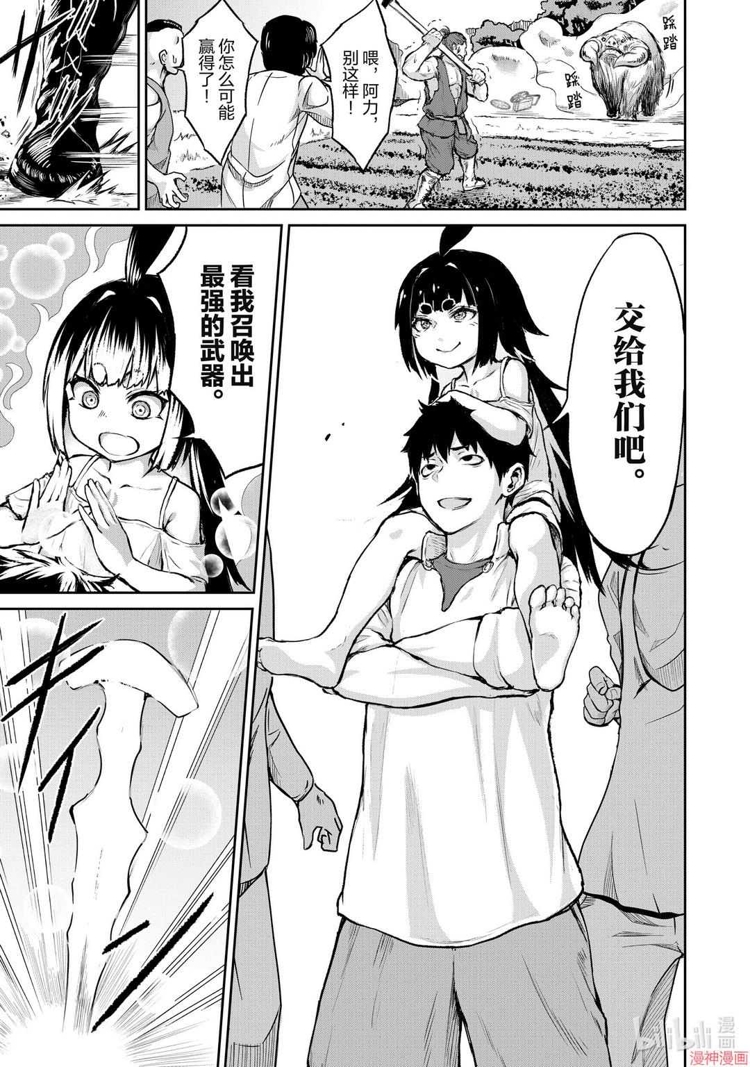 第04话2