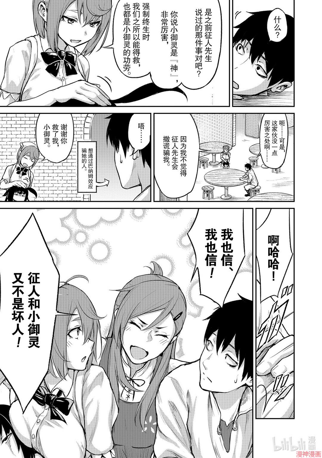 第03话4