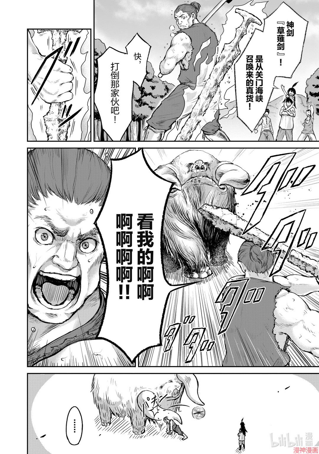 第04话3