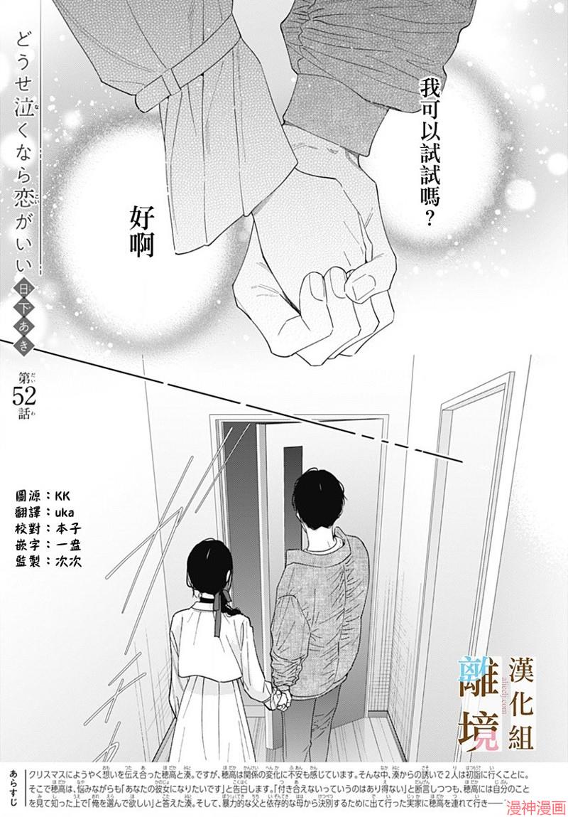 第52话0