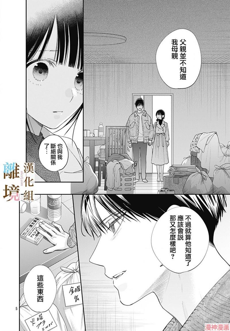 第52话2
