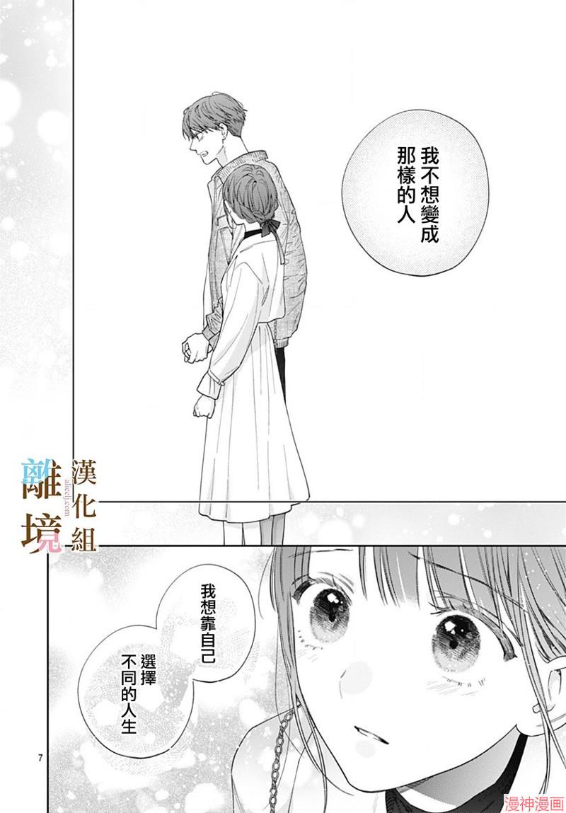 第52话4