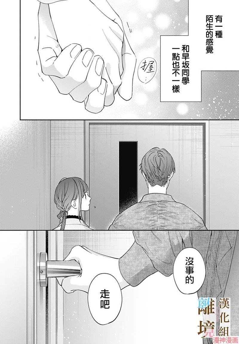 第51话3