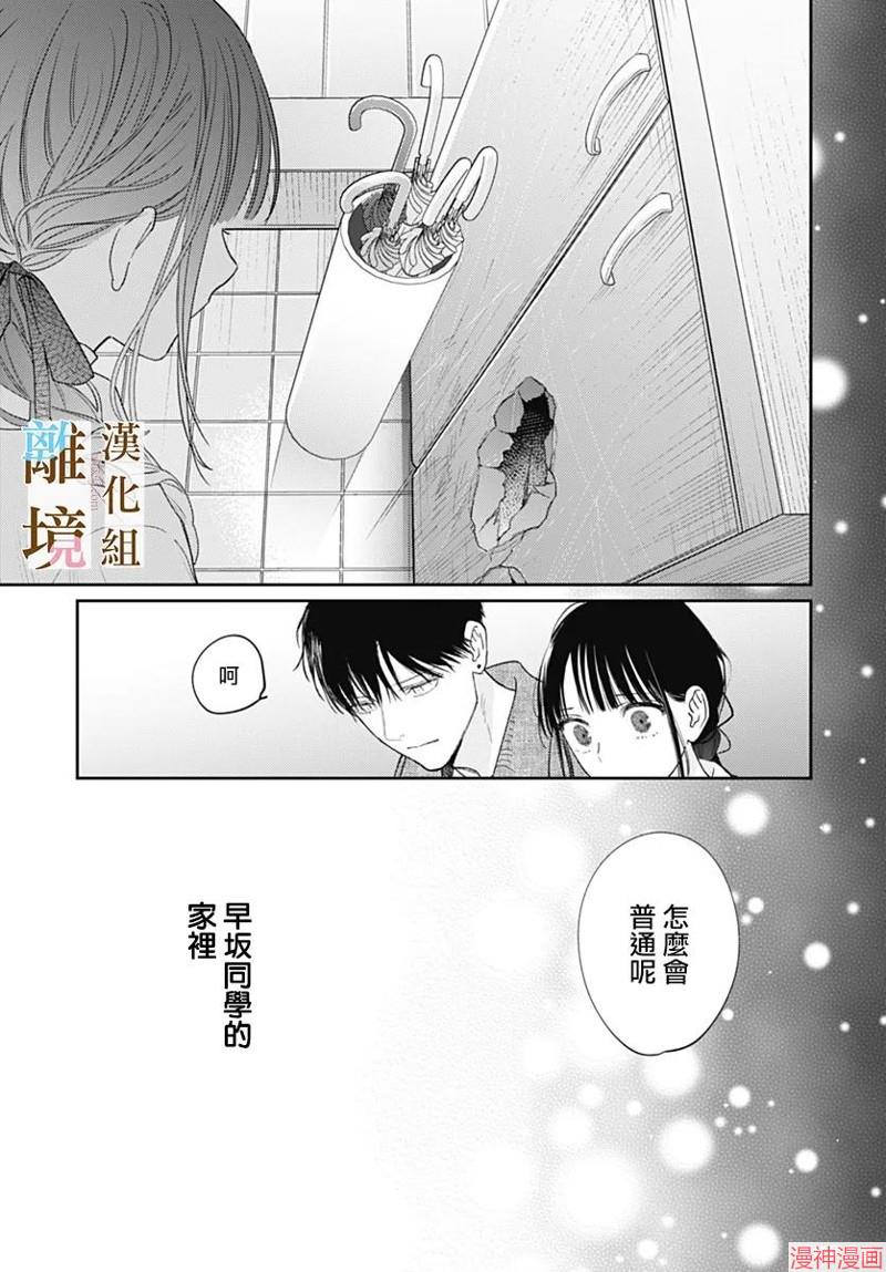 第51话2
