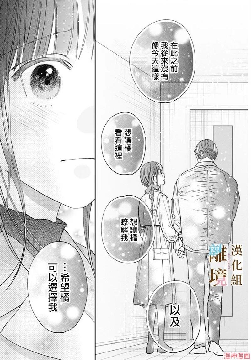 第51话4