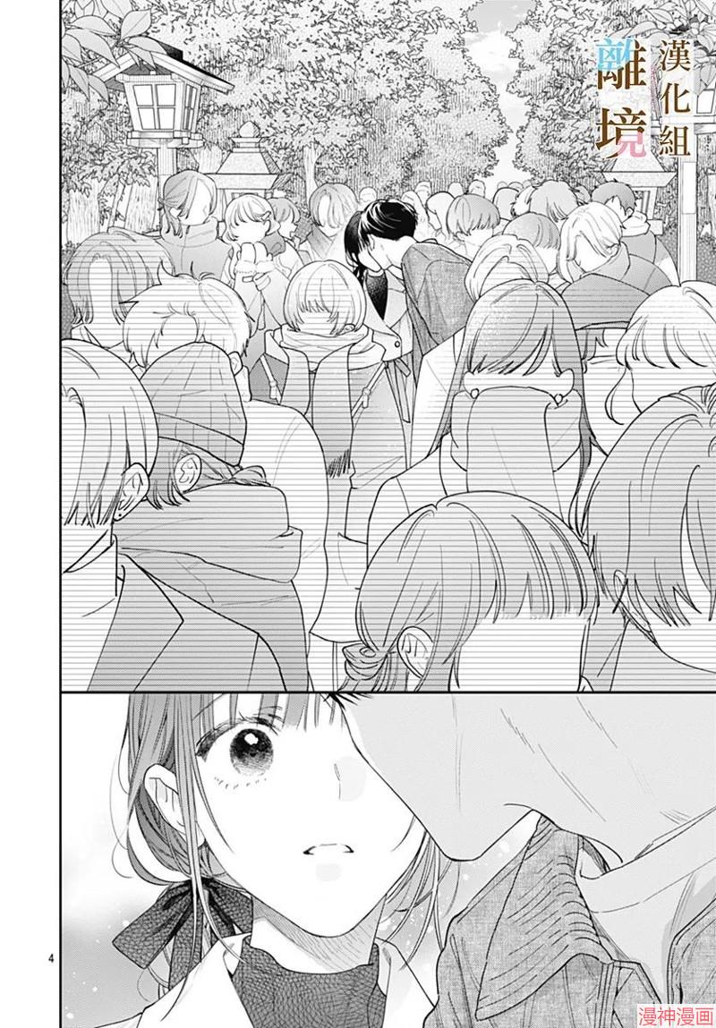 第51话3