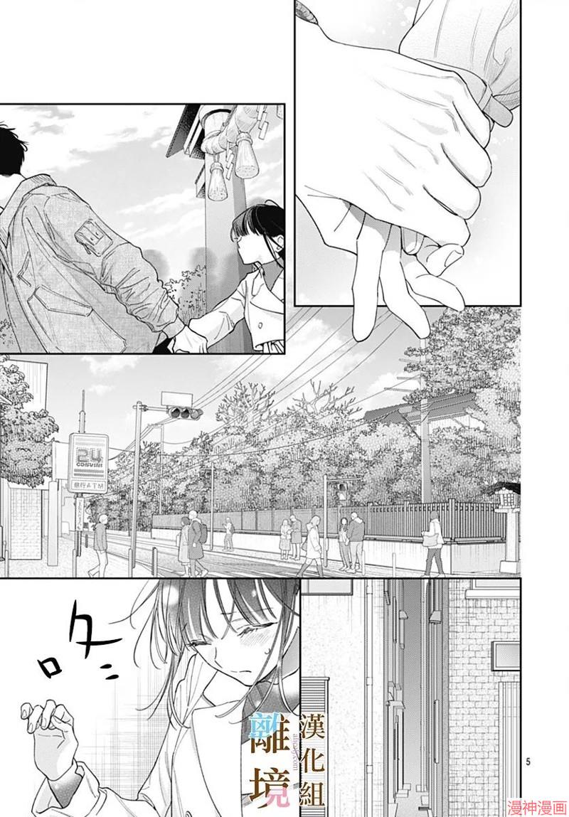 第51话4
