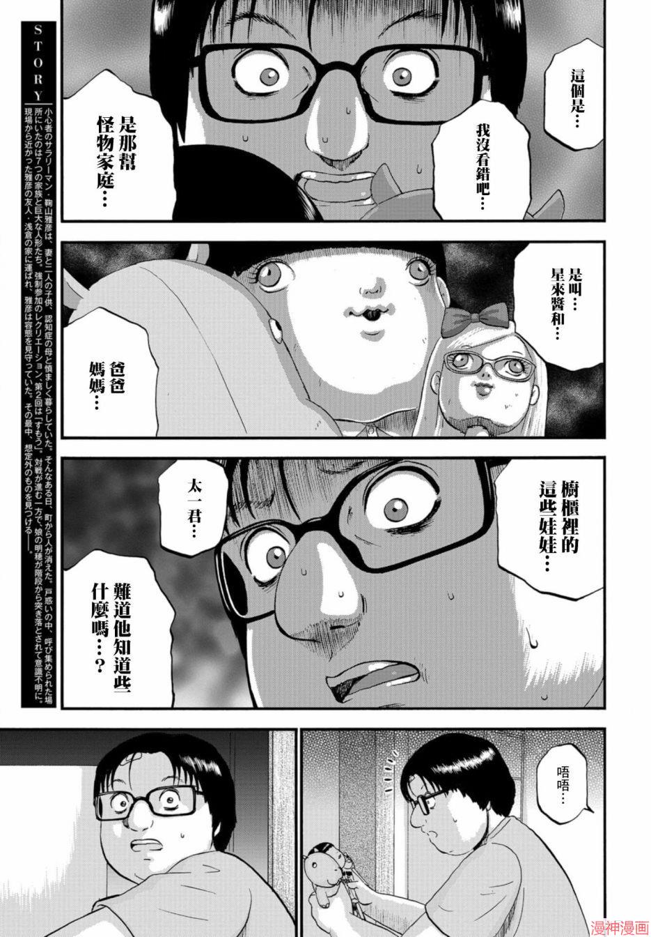 第06话2