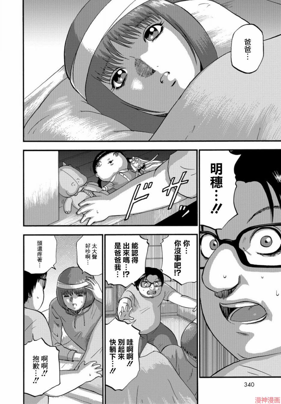 第06话3