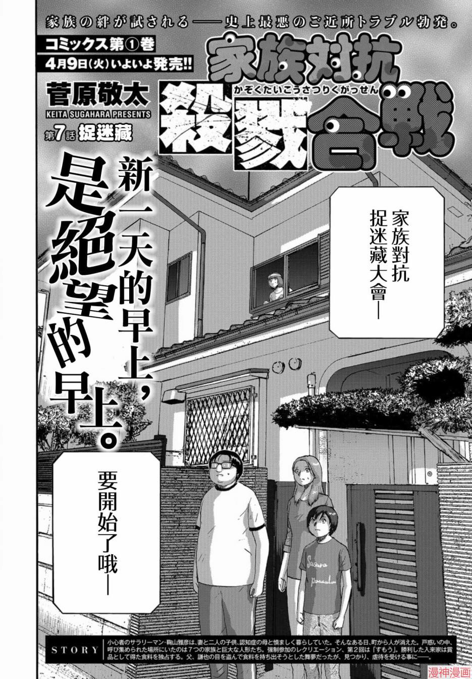 第07话1