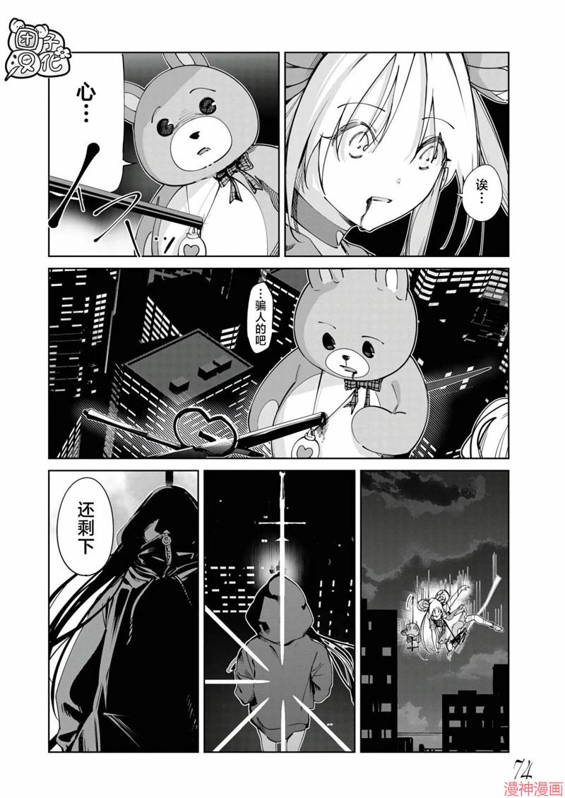 第24话2