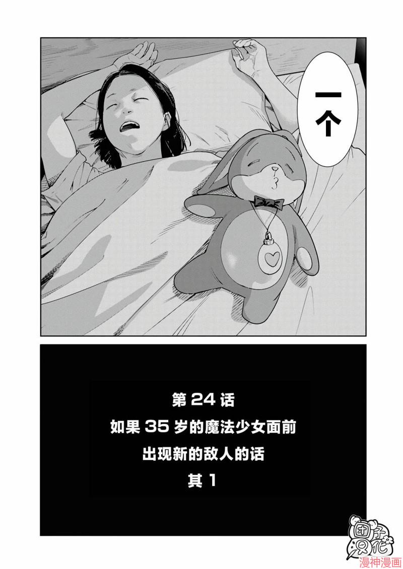 第24话3