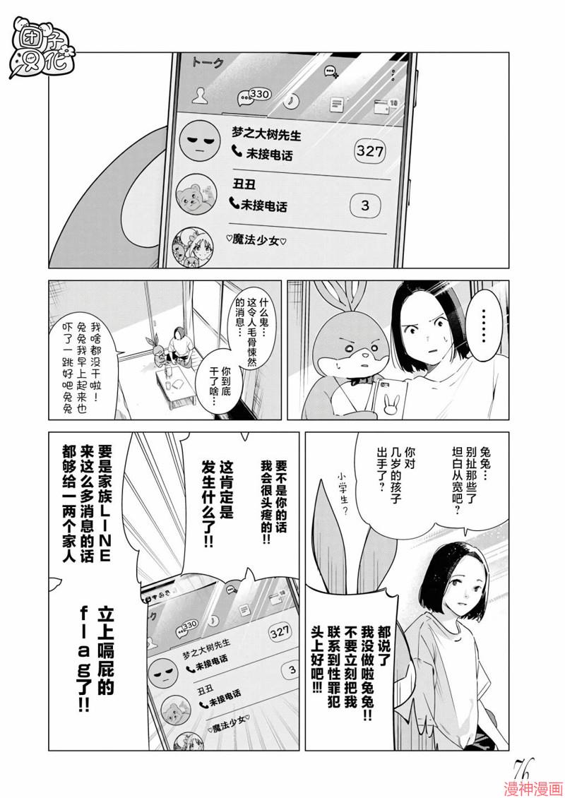 第24话4