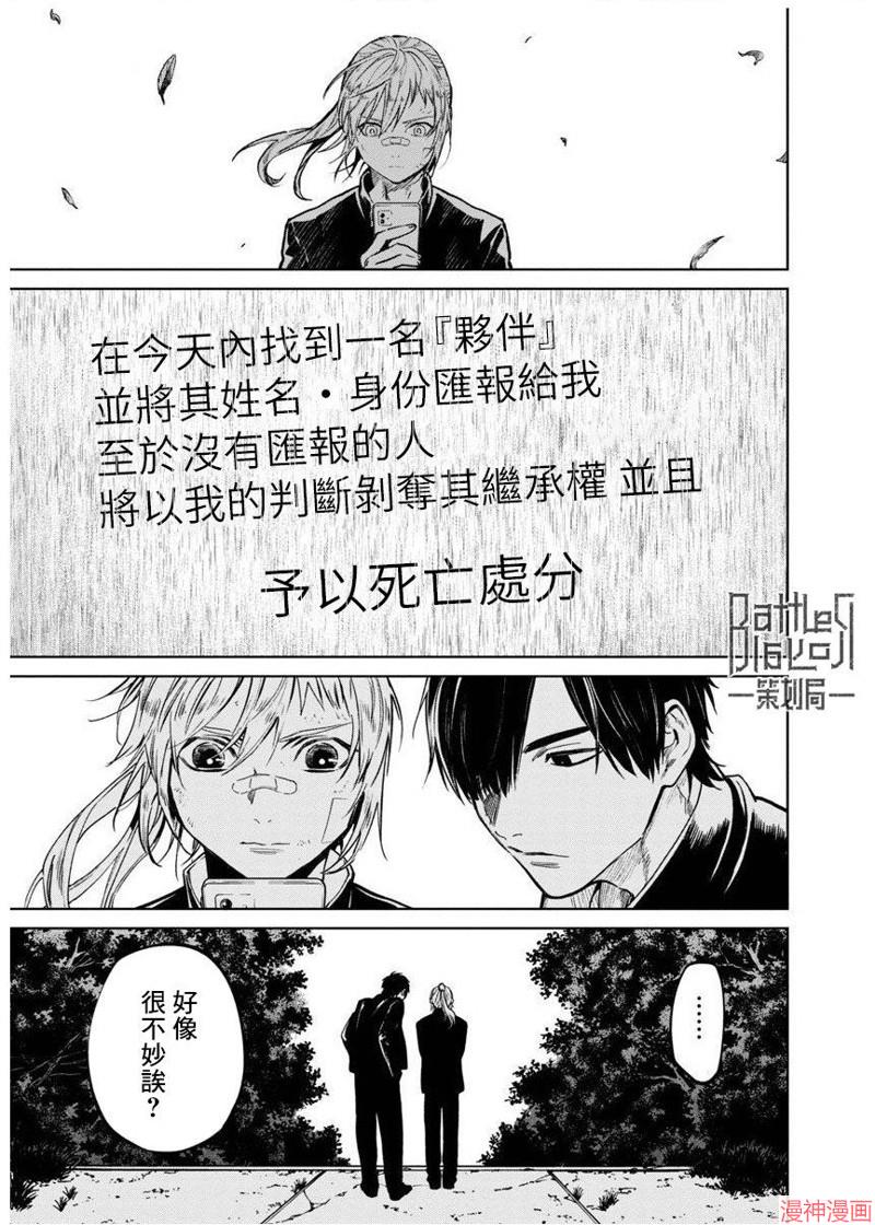前日谈122