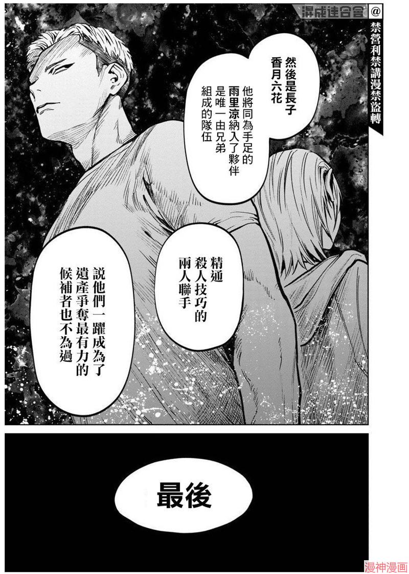 前日谈122