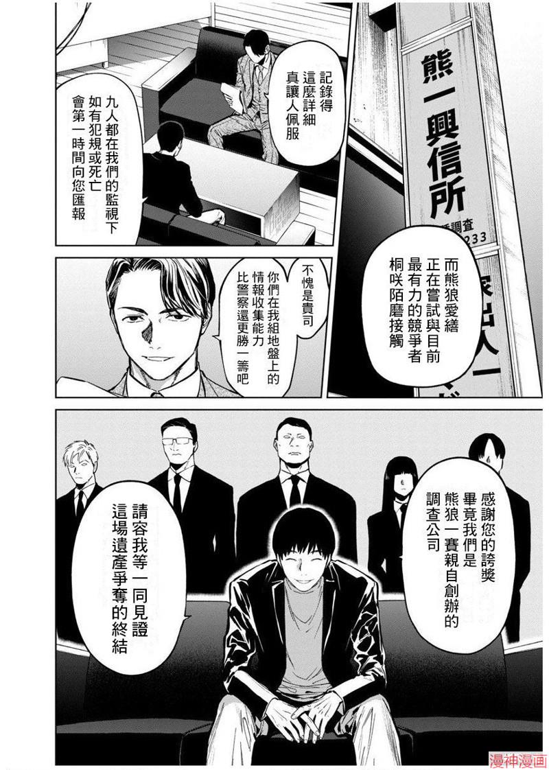 前日谈131