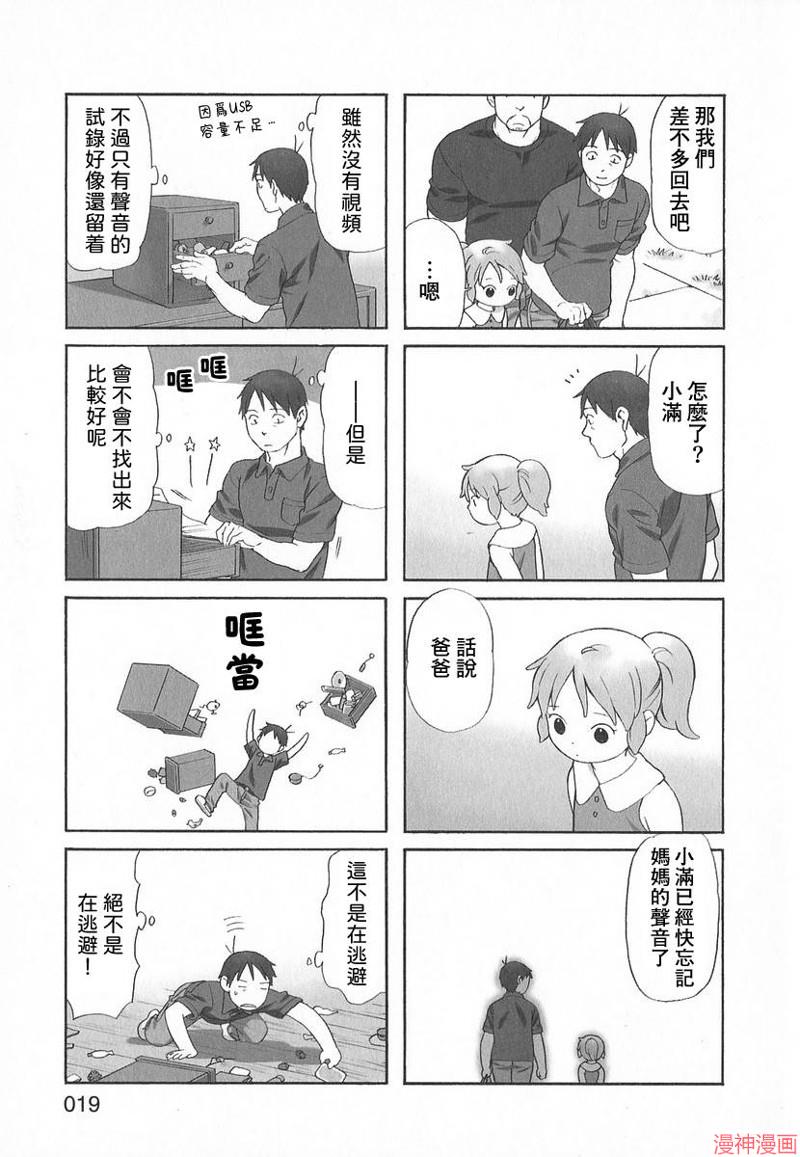 第32话2