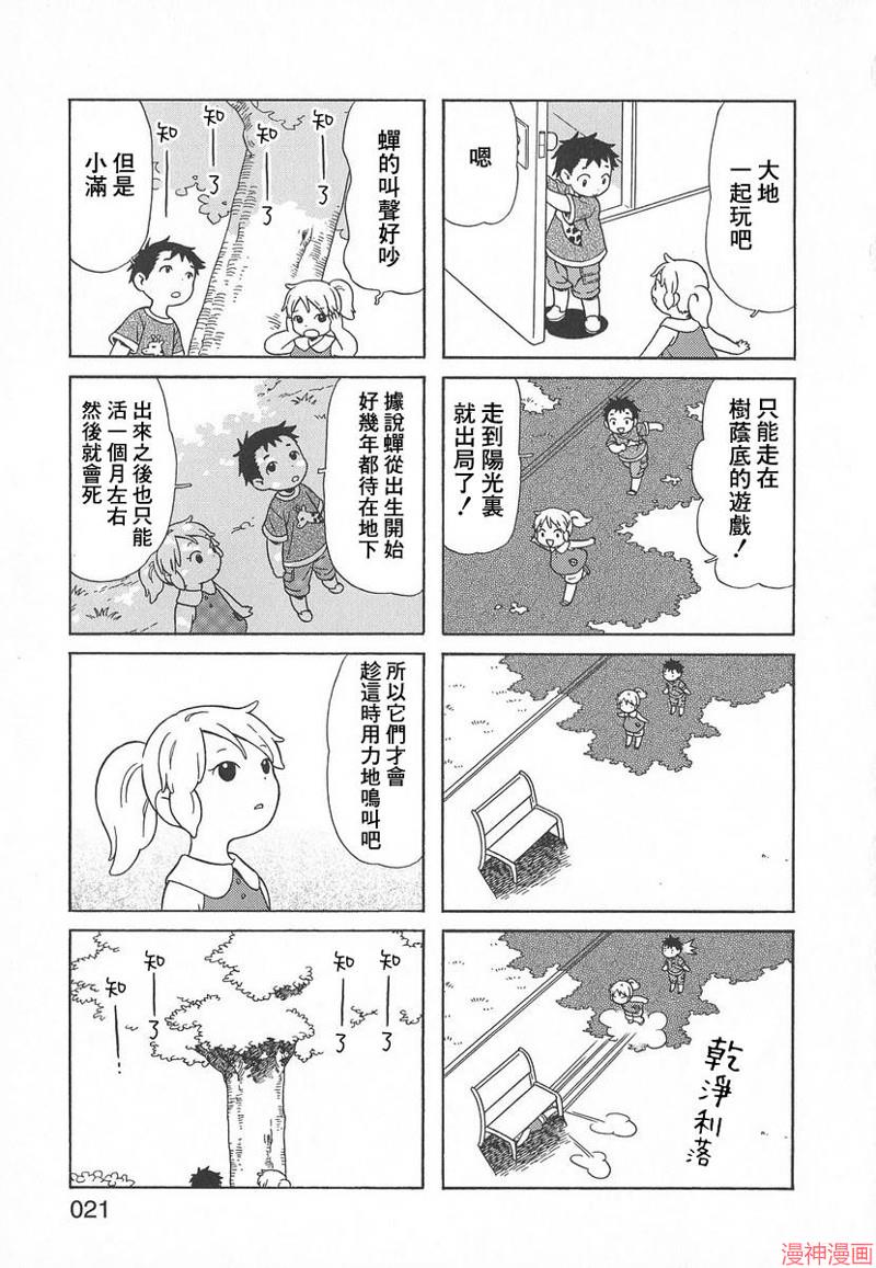 第32话4