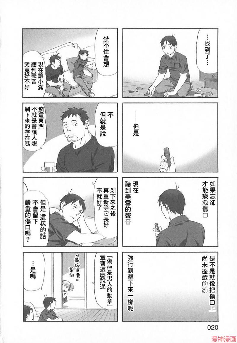 第32话3