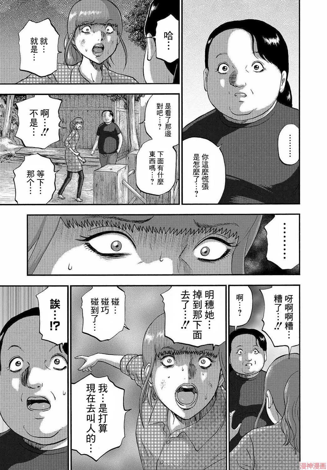 第05话4