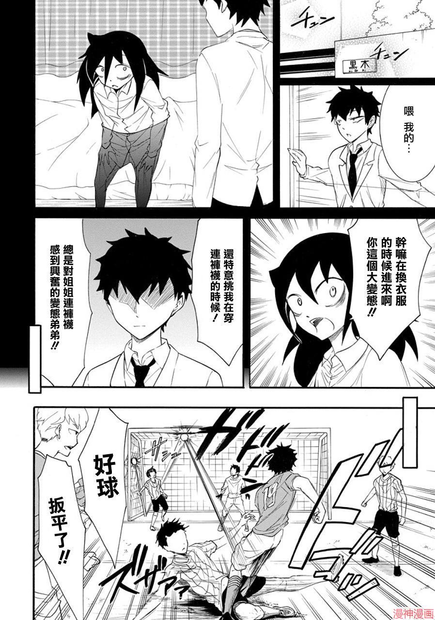 第94话3
