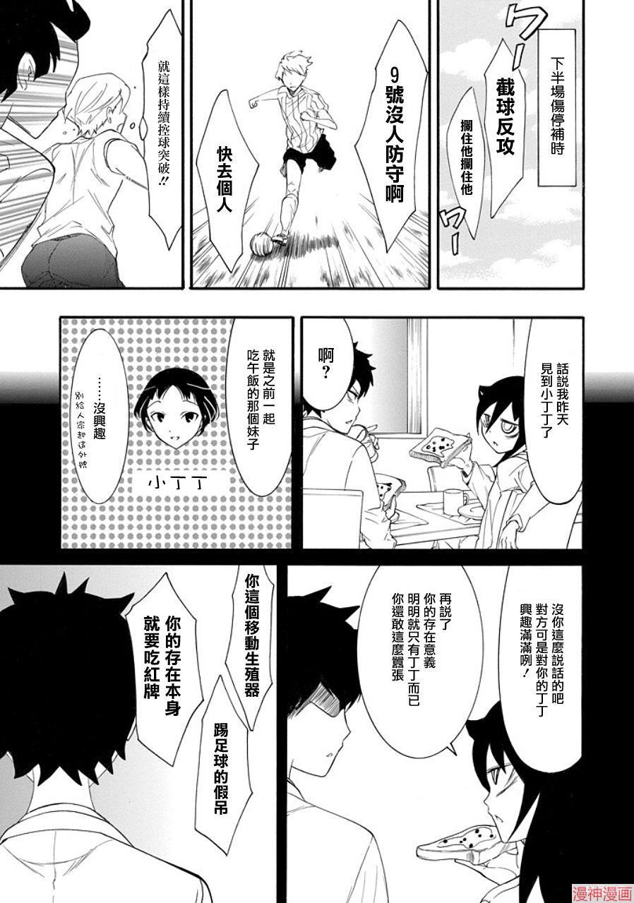 第94话4