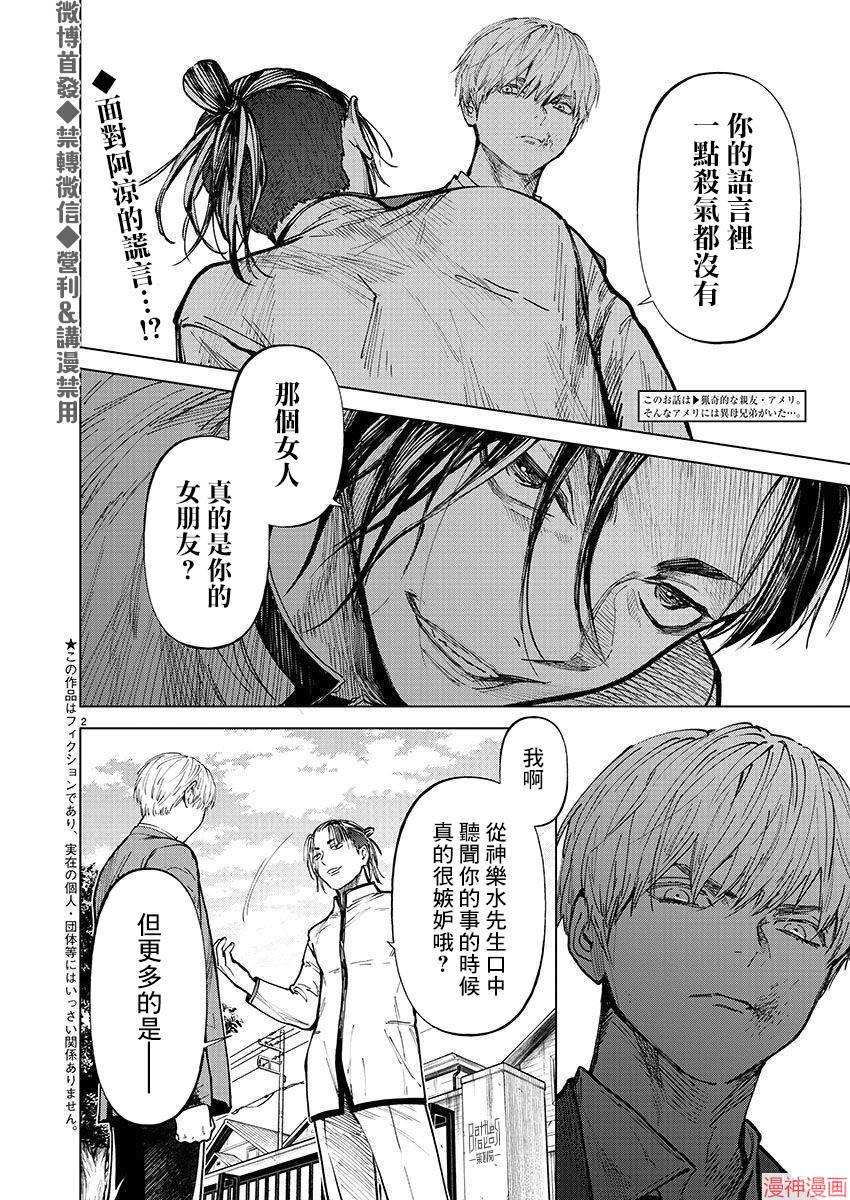第24话1
