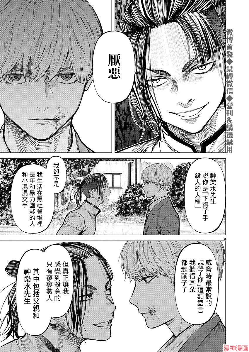 第24话2