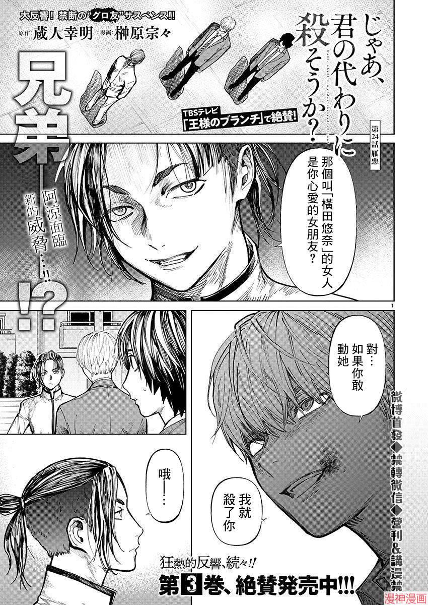 第24话0