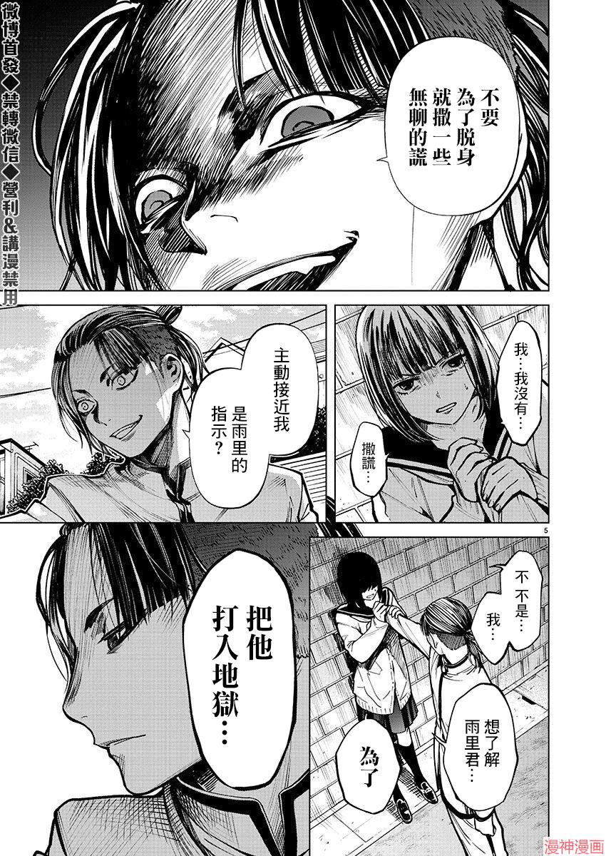 第25话4