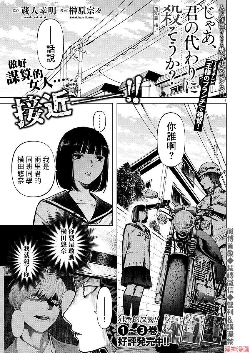 第25话0