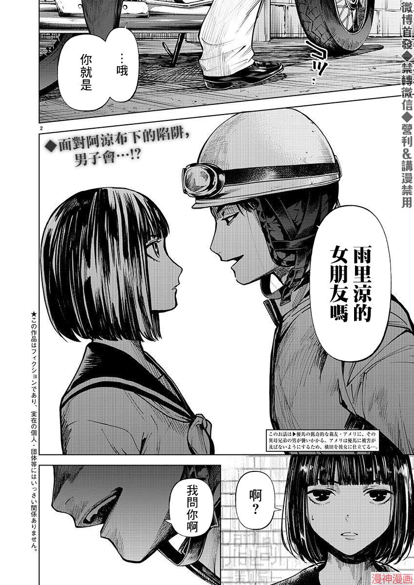 第25话1