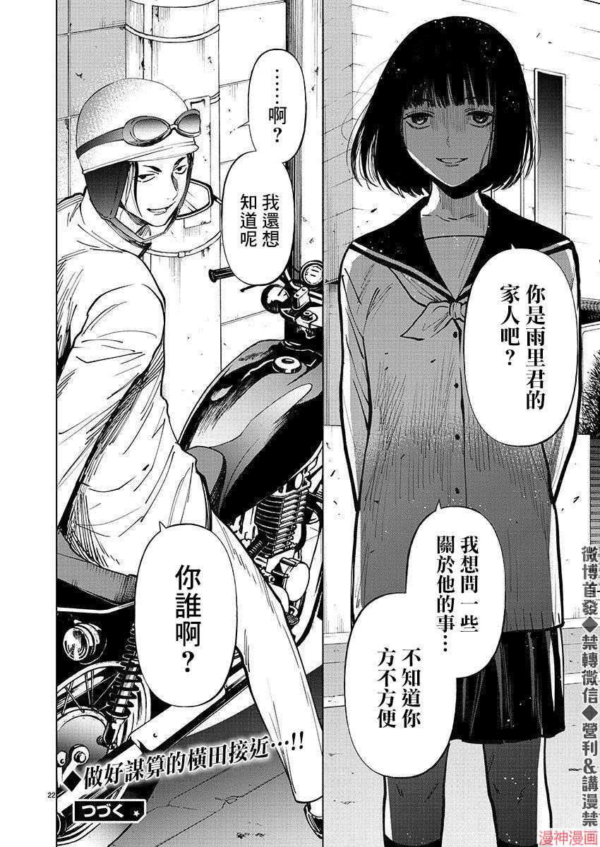 第24话1