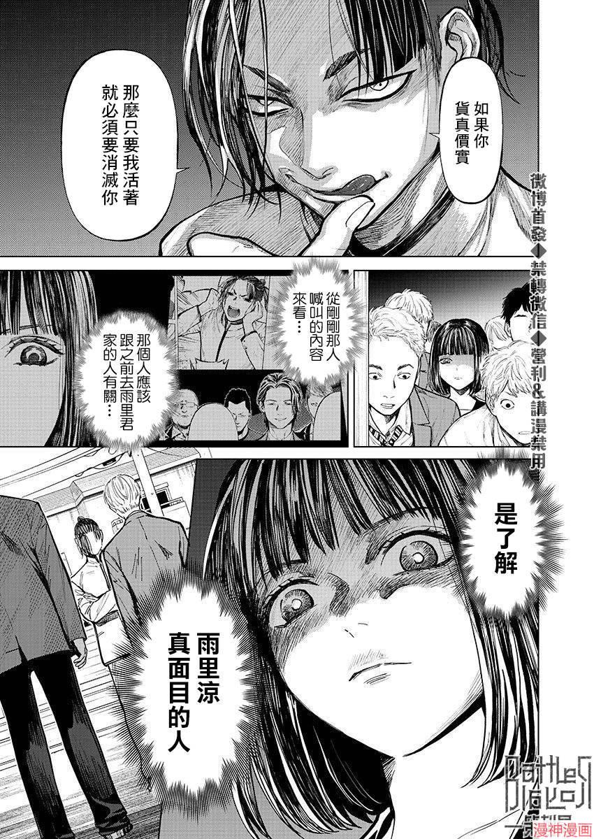第24话4