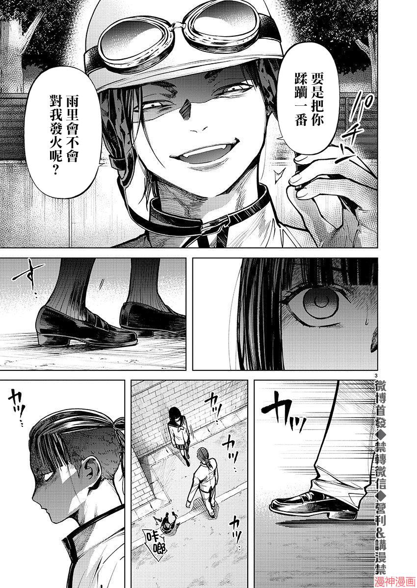 第25话2