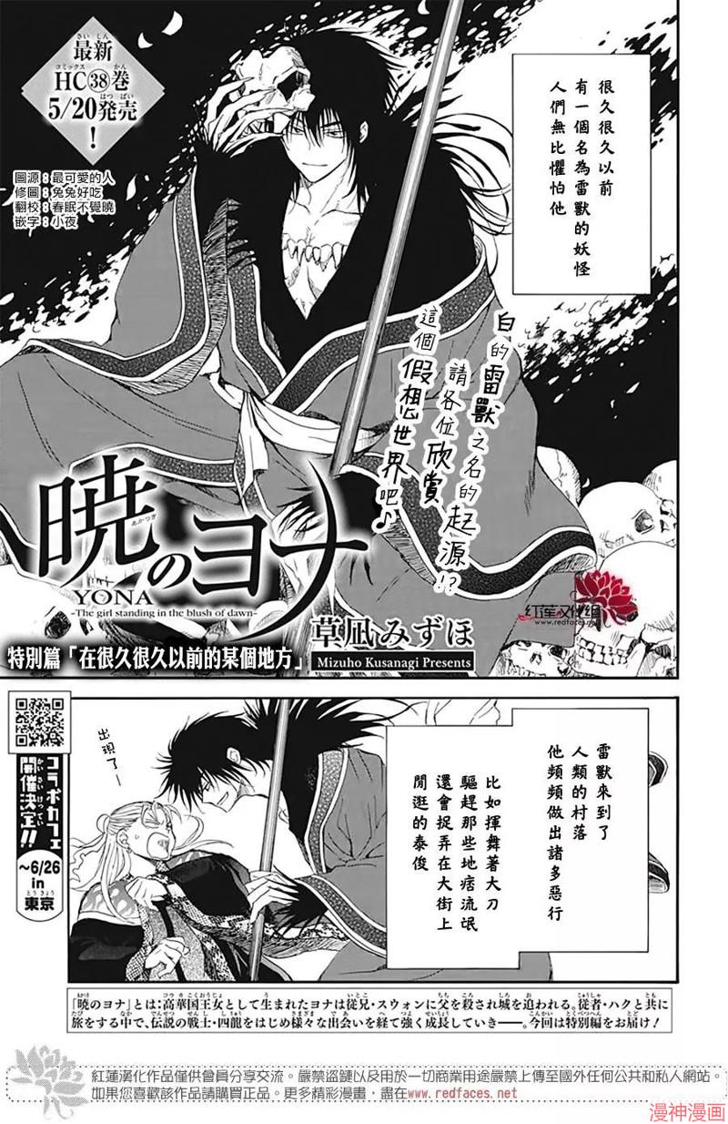 特别篇1