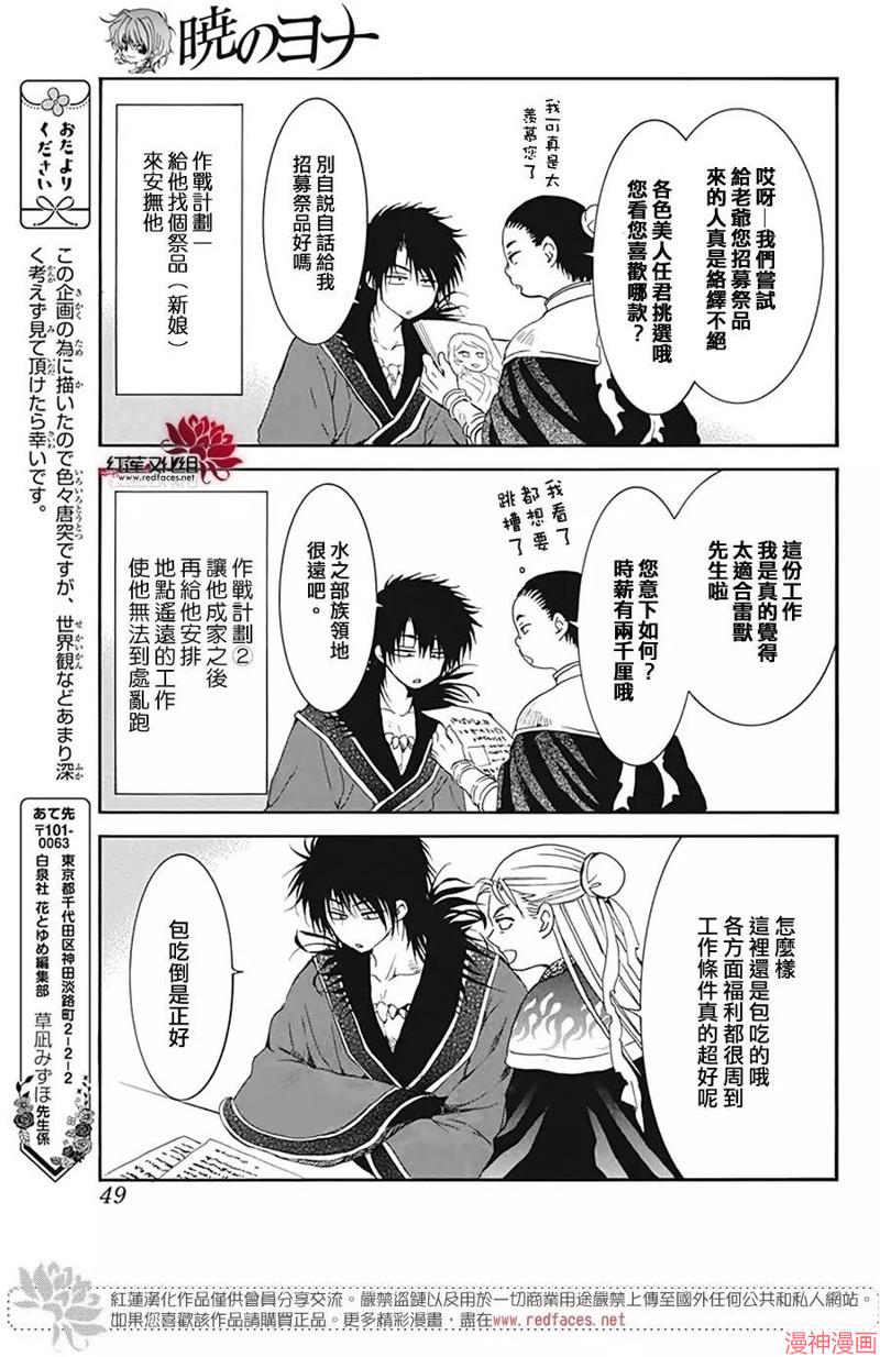 特别篇3