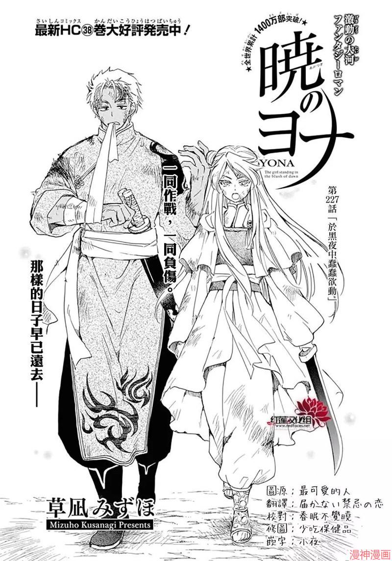 第227话0