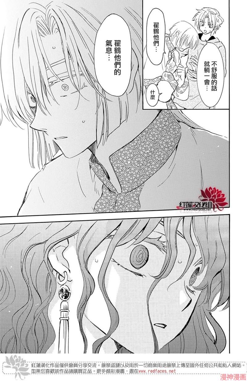 第242话3