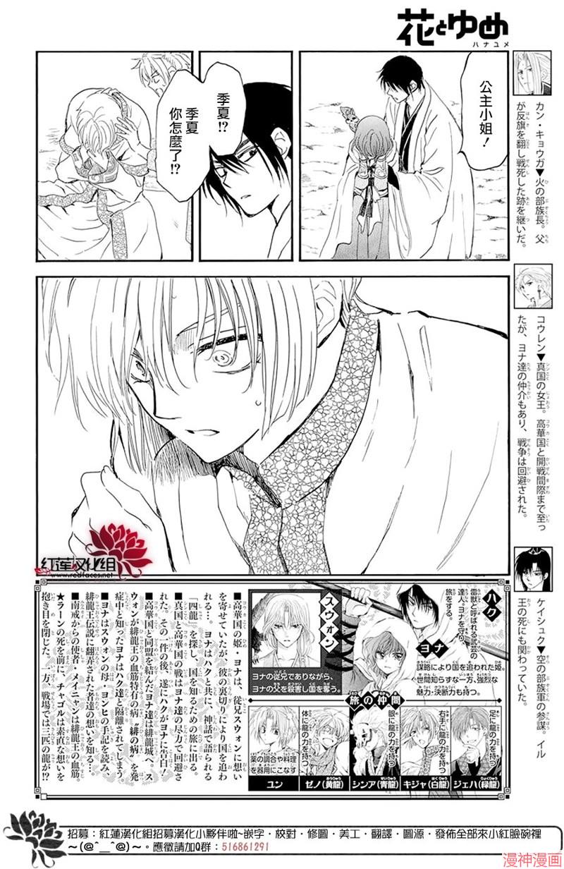 第242话2