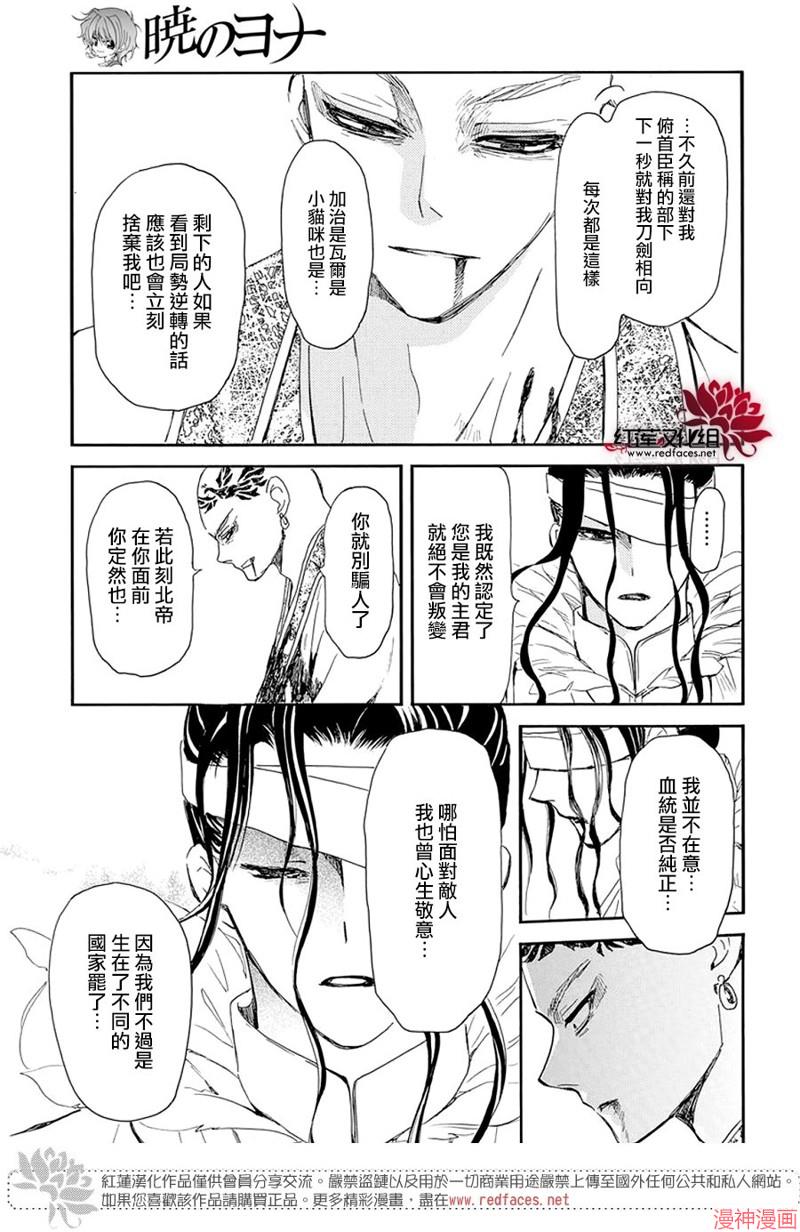 第241话4