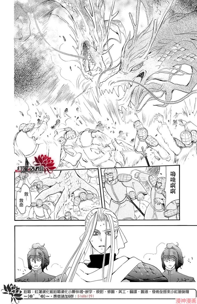第242话4