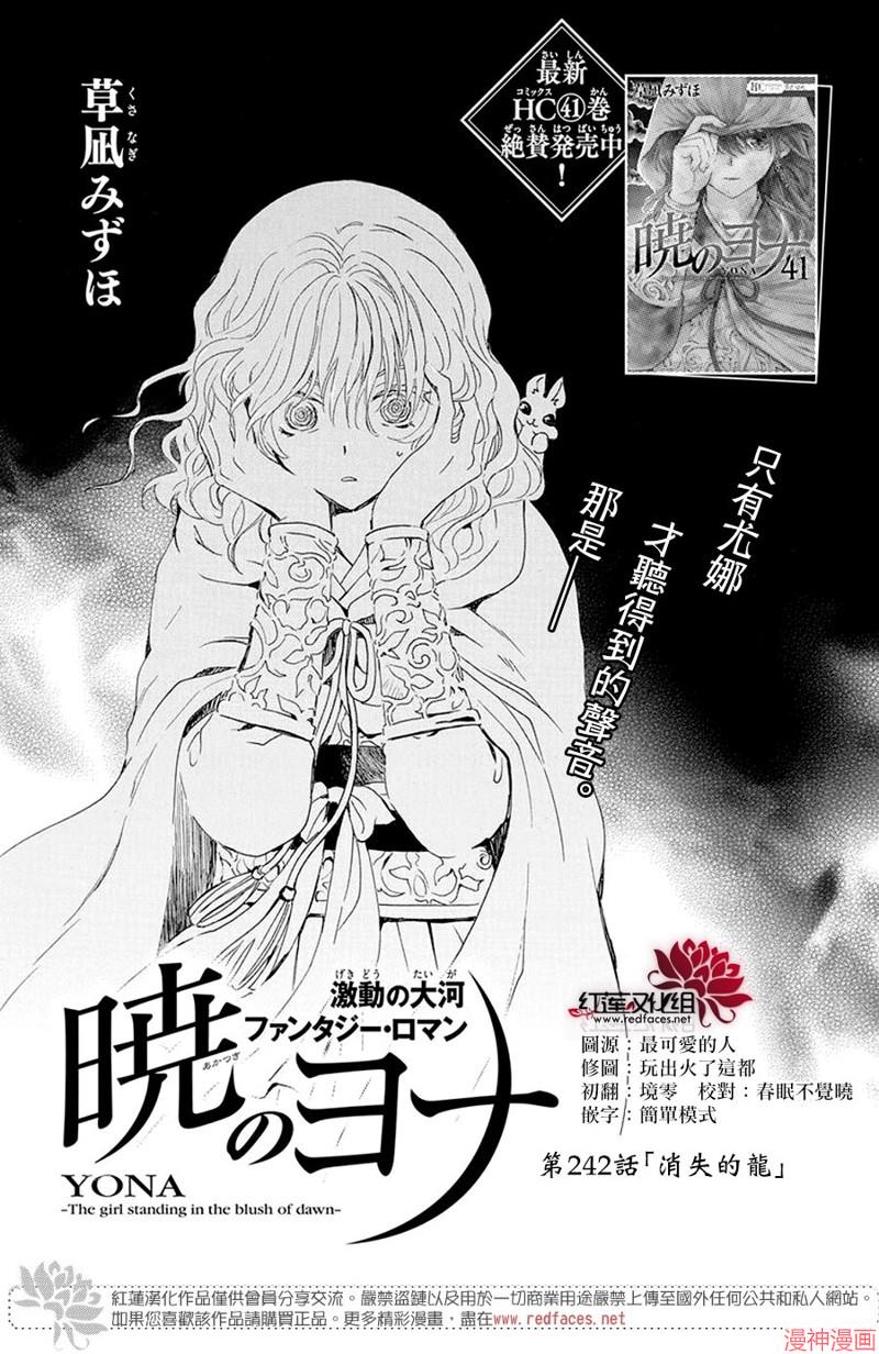 第242话1