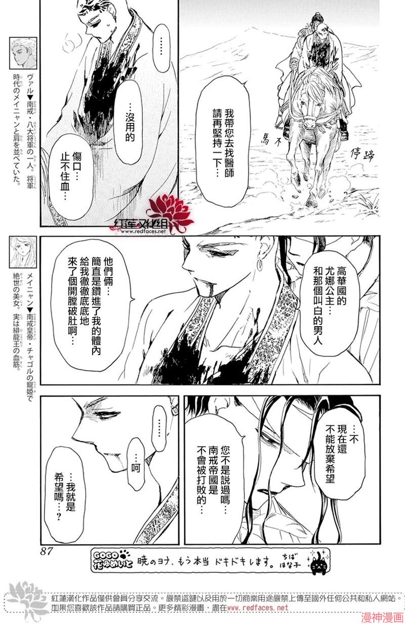 第241话2