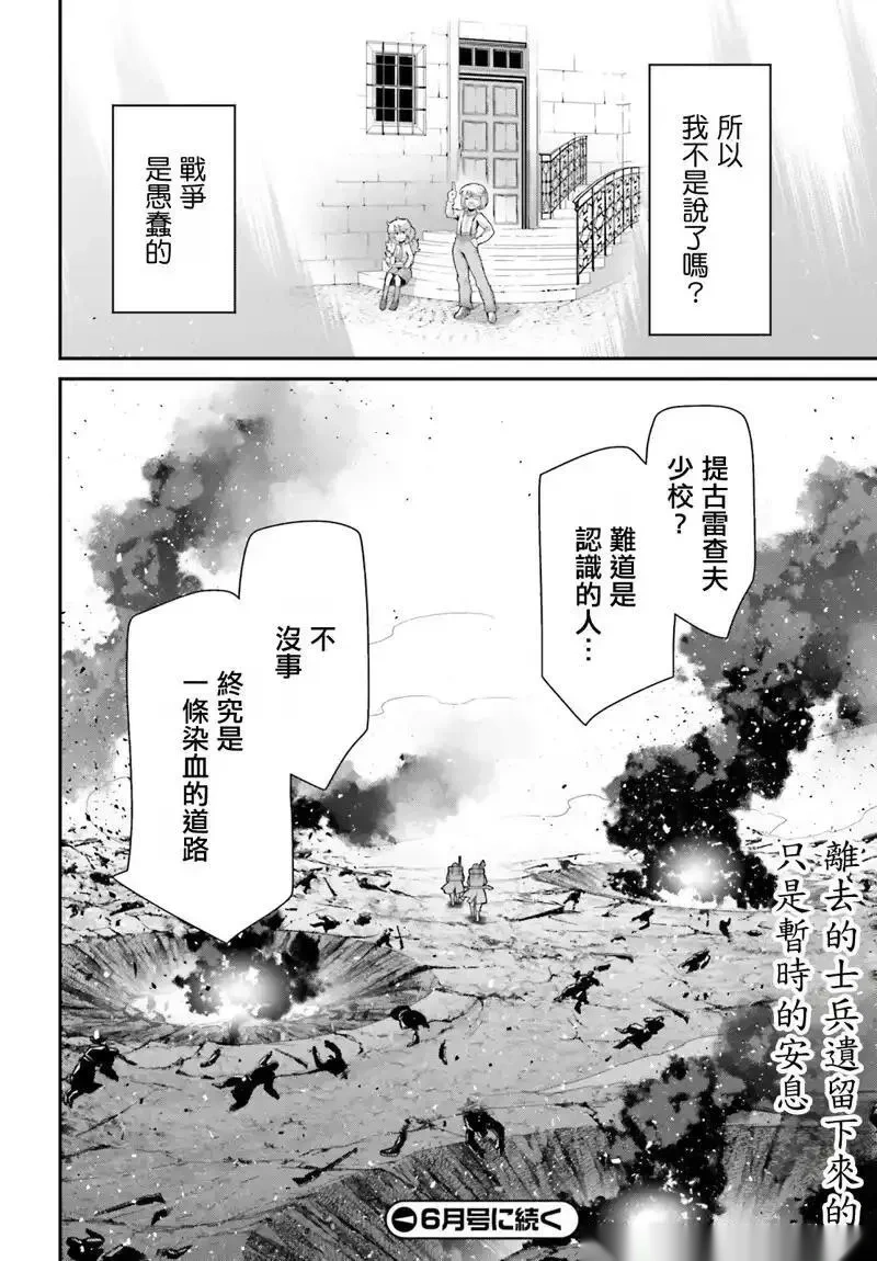 第97话2