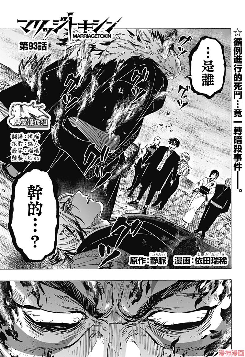 第93话0